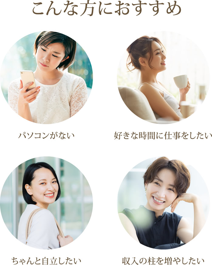 こんな方におすすめ